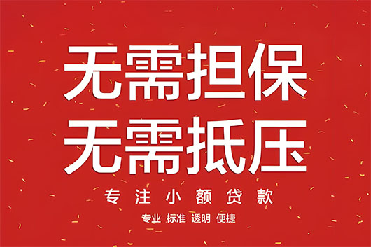 应急贷款/合肥市短期借款/身份证借钱，零用贷