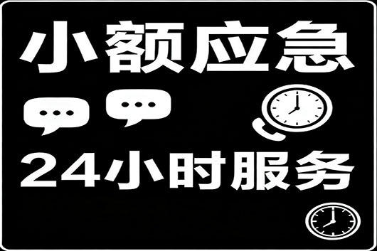 合肥个人急用钱私人贷快速借钱 小额应急借款